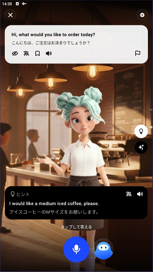 フリートークの会話画面の実機スクリーンショット。カフェの店員のキャラクターが「Hi, what would you like to order today?（こんにちは、ご注文はお決まりでしょうか？）」と話しかけ、下のヒント欄に「I would like a medium iced coffee, please.（アイスコーヒーのMサイズをお願いします。）」という例文と、マイクボタンが表示されている